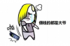 長沙銀行不良資產(chǎn)催收：策略與實(shí)踐分析