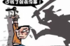跟別人討債被打：如何保護自己的合法權益