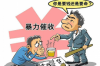 討債難嗎怎么辦？——破解討債難題的實用指南