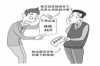 泉州市嚴(yán)打催收：維護(hù)金融秩序，保障消費(fèi)者權(quán)益