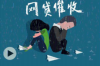 蘇寧催收如何投訴：全方位指南助您維權(quán)