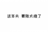 翠云追款公司排名前十名：揭秘行業(yè)佼佼者