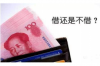 怎樣合法討債呢？
