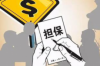微粒貸催收員怕什么？揭秘催收行業(yè)的心理防線