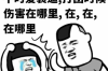 去做催收還是進(jìn)廠好？