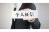 京東發(fā)催收函了：了解催收流程及應對策略