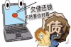 老板上門討債：一場(chǎng)商業(yè)信用與債務(wù)危機(jī)的較量