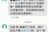 一男子用微信討債：新時代債務(wù)催收的新方式