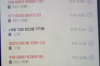 姜堰要錢公司電話號碼查詢