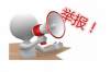 非法催收貨款罪量刑標(biāo)準(zhǔn)：法律界定與案例分析