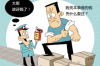 芮城討賬公司哪里找？專(zhuān)業(yè)機(jī)構(gòu)助您輕松解決欠款問(wèn)題