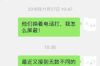 閃管家逾期催收上門：揭秘逾期債務處理背后的故事