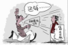 銀行正確催收電話：如何維護自身權(quán)益