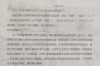 飛貸上門催收經(jīng)歷：揭秘貸款逾期后的真實(shí)場景