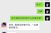 討債公司注冊(cè)營(yíng)業(yè)執(zhí)照：全面解析注冊(cè)流程與注意事項(xiàng)