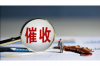阿戰(zhàn)討債直播在線觀看：揭秘直播債務(wù)催收新趨勢(shì)