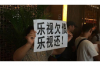 找催人催收欠款：高效解決債務(wù)問(wèn)題的專(zhuān)業(yè)之道