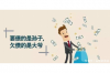 高手如何接聽催收電話