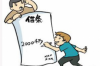 饒平討賬公司怎么收費(fèi)——全面解析討賬服務(wù)費(fèi)用構(gòu)成