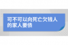 長沙雨花區(qū)討債：破解債務(wù)難題的實戰(zhàn)攻略
