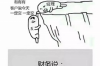 杭州地區(qū)欠條討債咨詢律師：專業(yè)法律支持，助您高效維權(quán)
