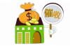 昆山討債公司收賬怎么樣？揭秘高效收賬之道