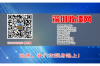 長(zhǎng)城青島鑄利催收公告
