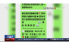 跟催收說真實債務：理性溝通，維護自身權益