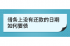 鹽城債務(wù)催收公司電話：專業(yè)解決債務(wù)難題，守護(hù)您的權(quán)益