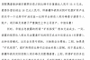 在哪舉報催收平臺有用？