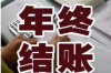 尚志市追討債的嗎？專業(yè)機構(gòu)助力解決債務(wù)難題