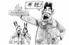 杭州大山催收公司電話：專業(yè)催收服務，助力解決債務難題