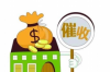 追討債款一般幾年內(nèi)：法律時(shí)效與實(shí)際操作解析